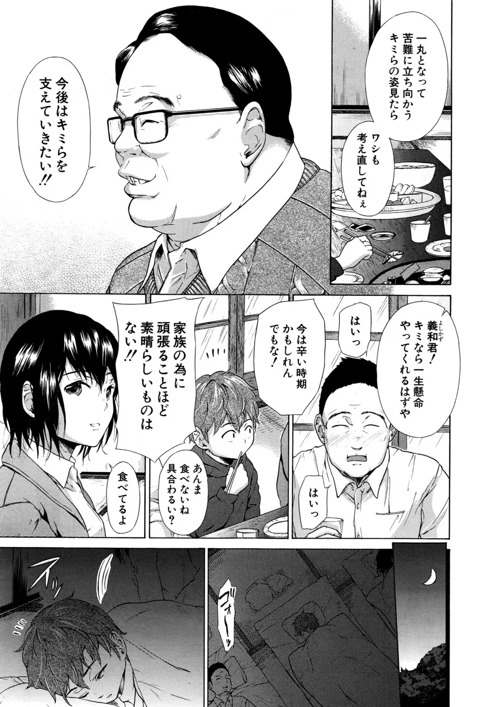COMIC 夢幻転生 2016年7月号 Page.534
