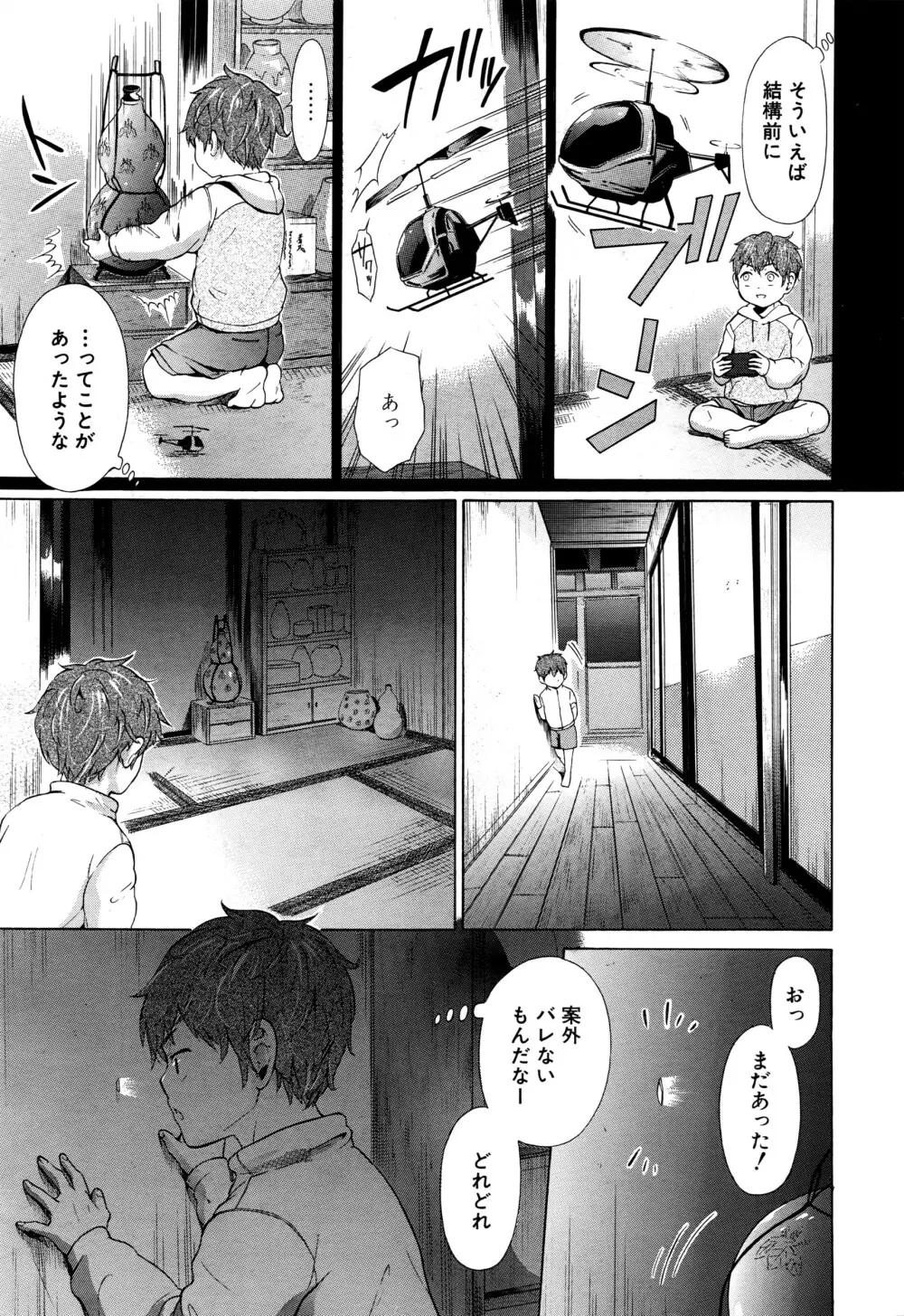 COMIC 夢幻転生 2016年7月号 Page.536