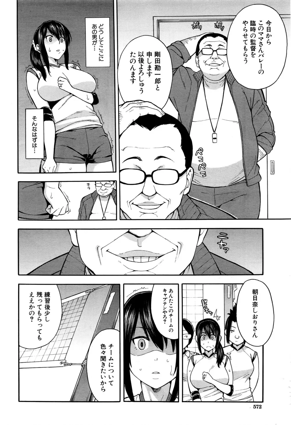 COMIC 夢幻転生 2016年7月号 Page.573