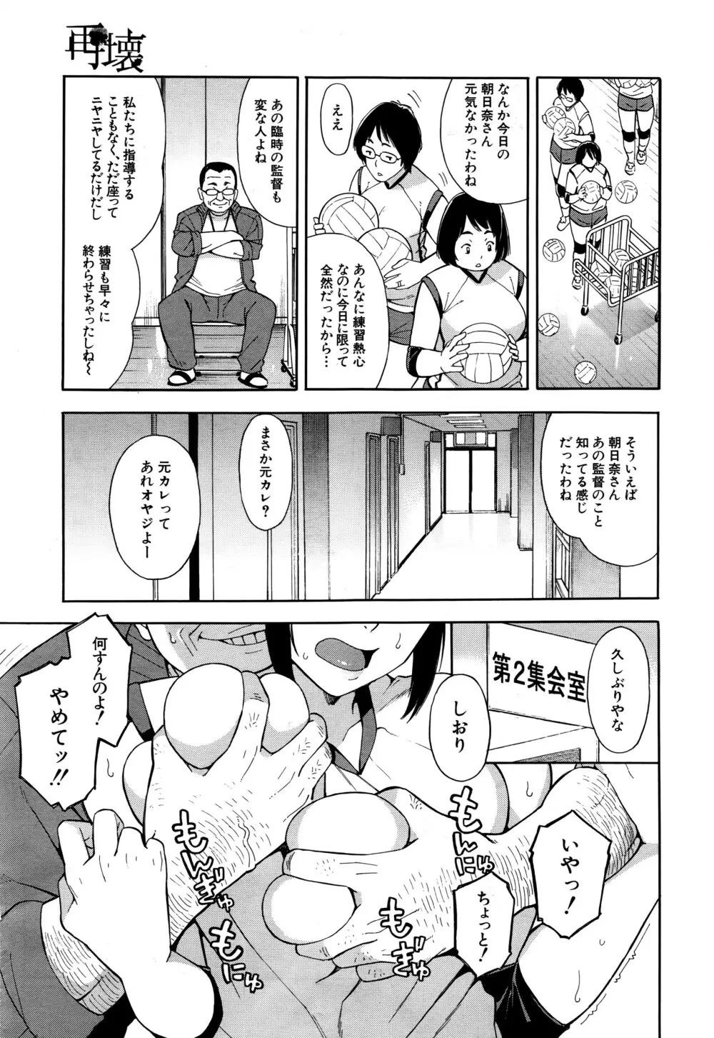COMIC 夢幻転生 2016年7月号 Page.574