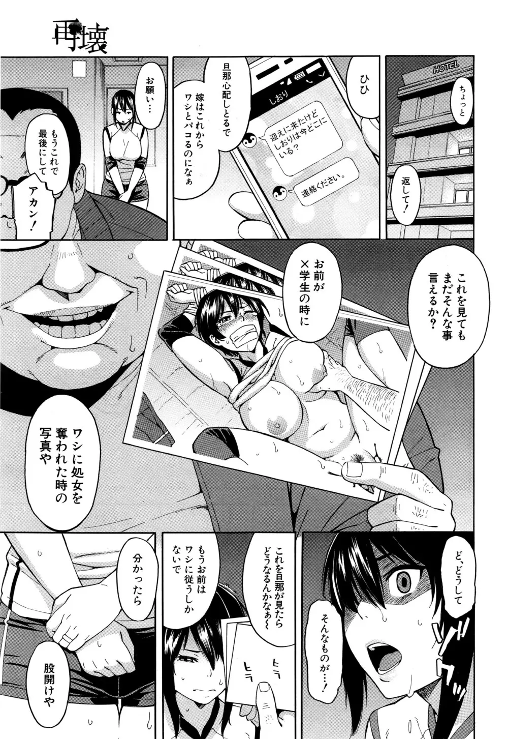 COMIC 夢幻転生 2016年7月号 Page.588