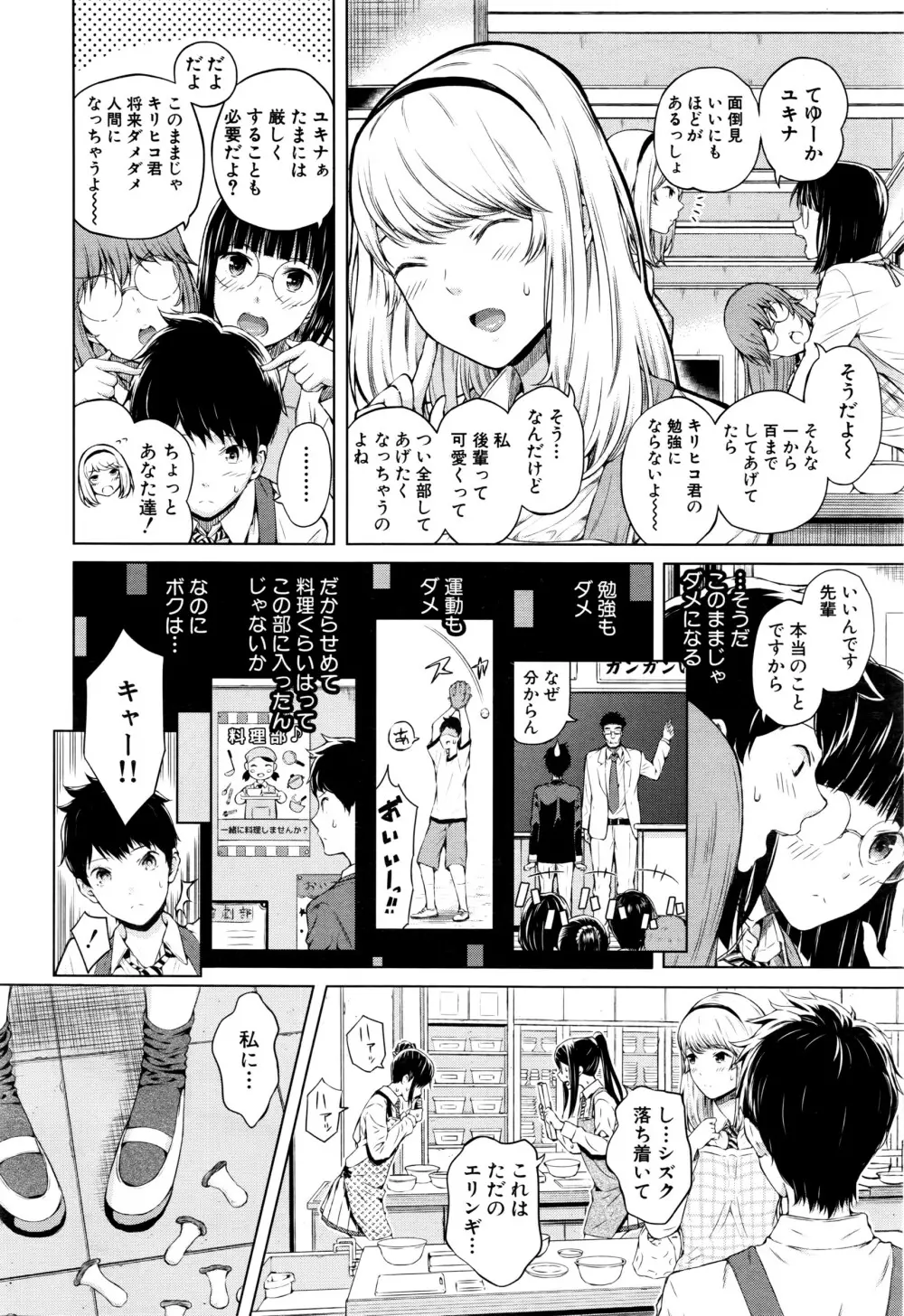COMIC 夢幻転生 2016年7月号 Page.59