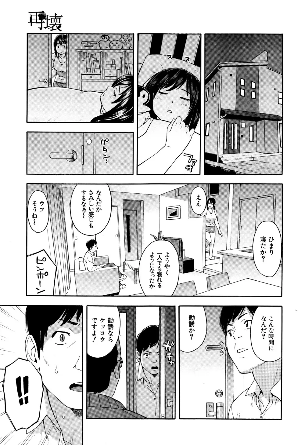 COMIC 夢幻転生 2016年7月号 Page.602