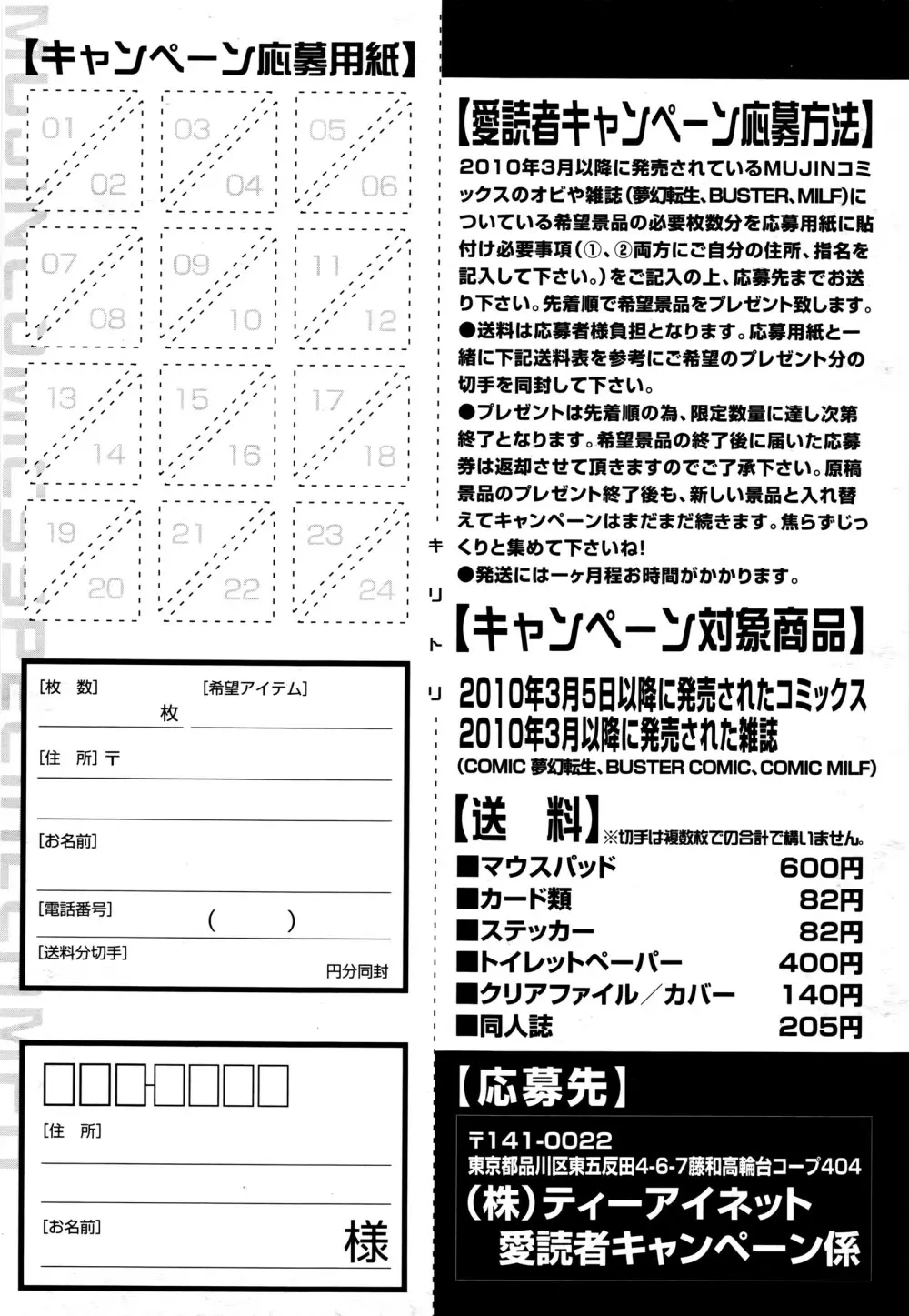 COMIC 夢幻転生 2016年7月号 Page.618