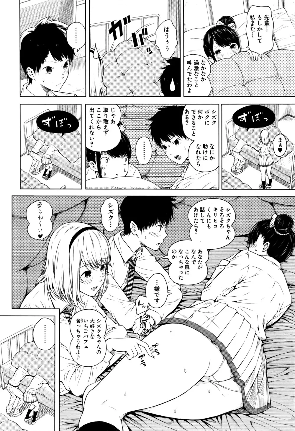 COMIC 夢幻転生 2016年7月号 Page.63