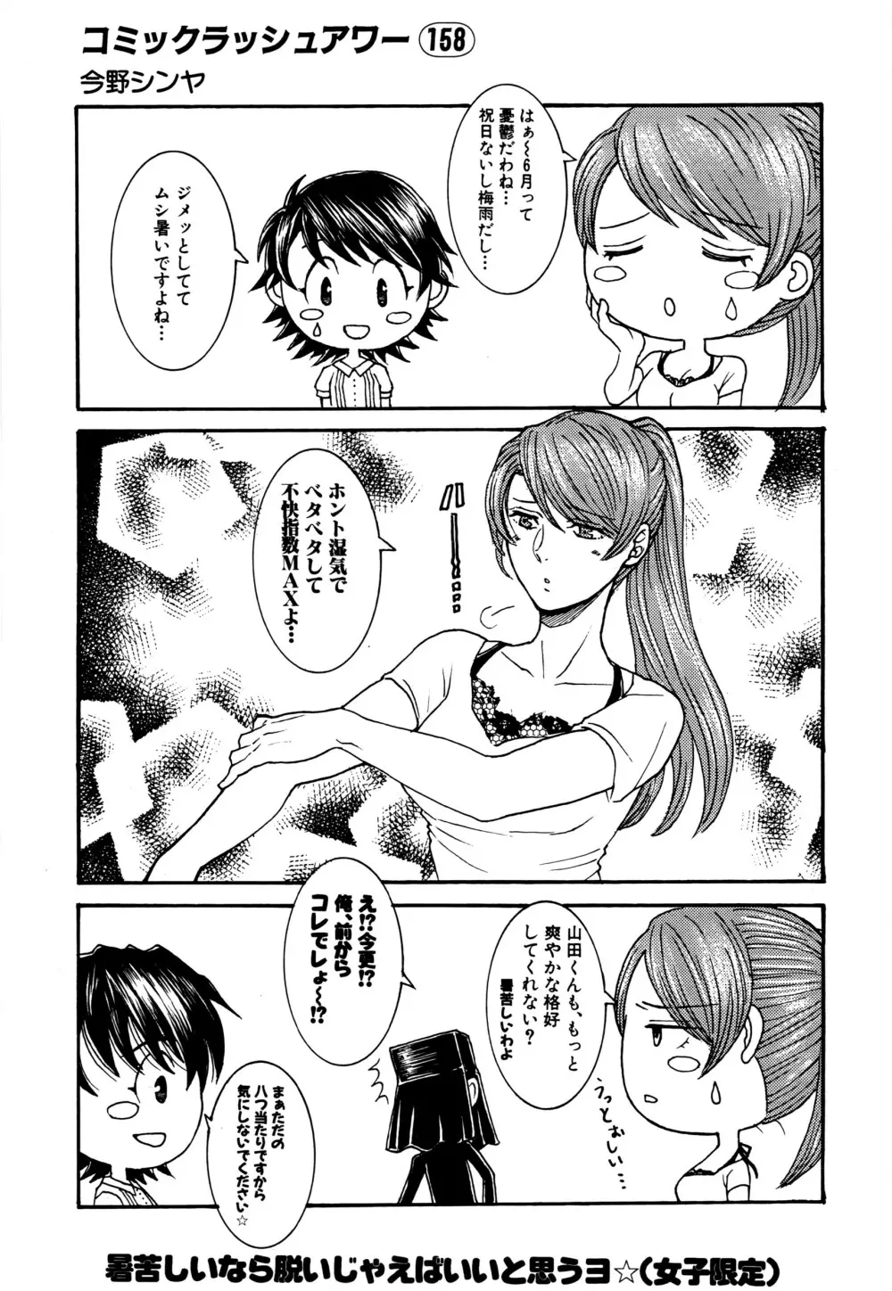 COMIC 夢幻転生 2016年7月号 Page.643