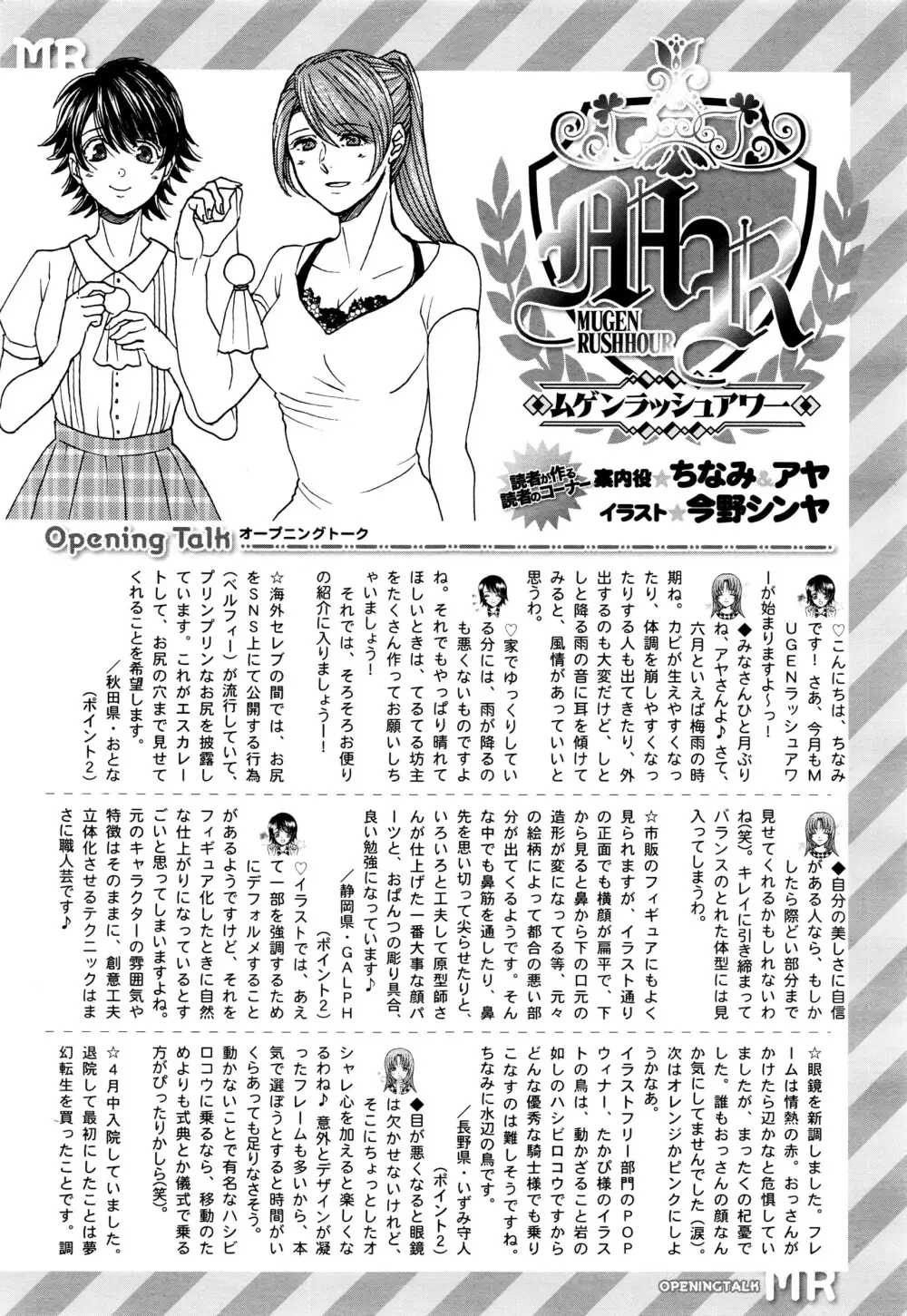 COMIC 夢幻転生 2016年7月号 Page.644