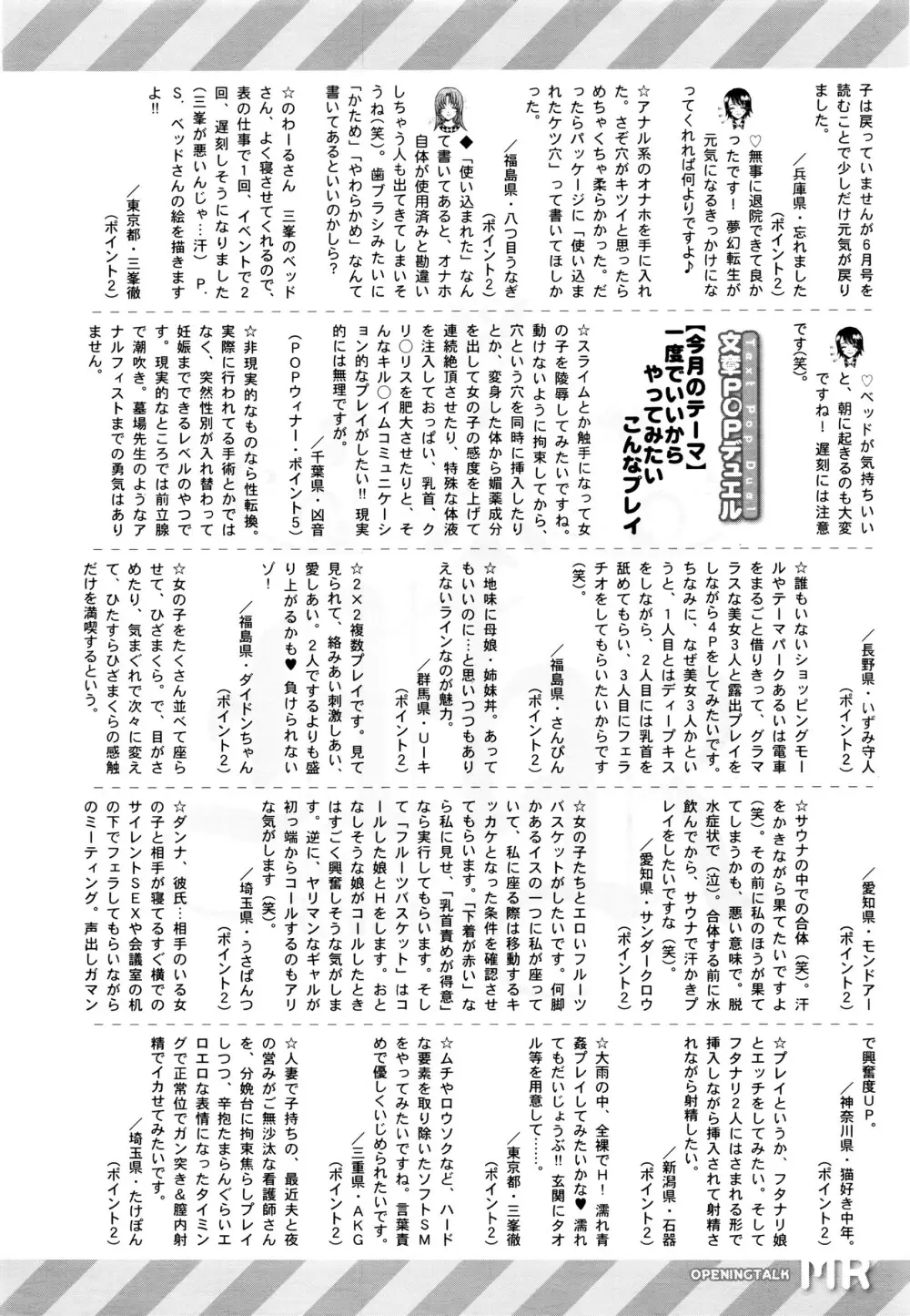 COMIC 夢幻転生 2016年7月号 Page.645