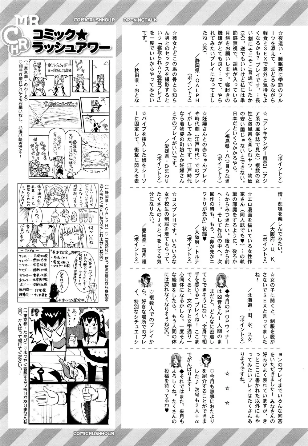 COMIC 夢幻転生 2016年7月号 Page.646