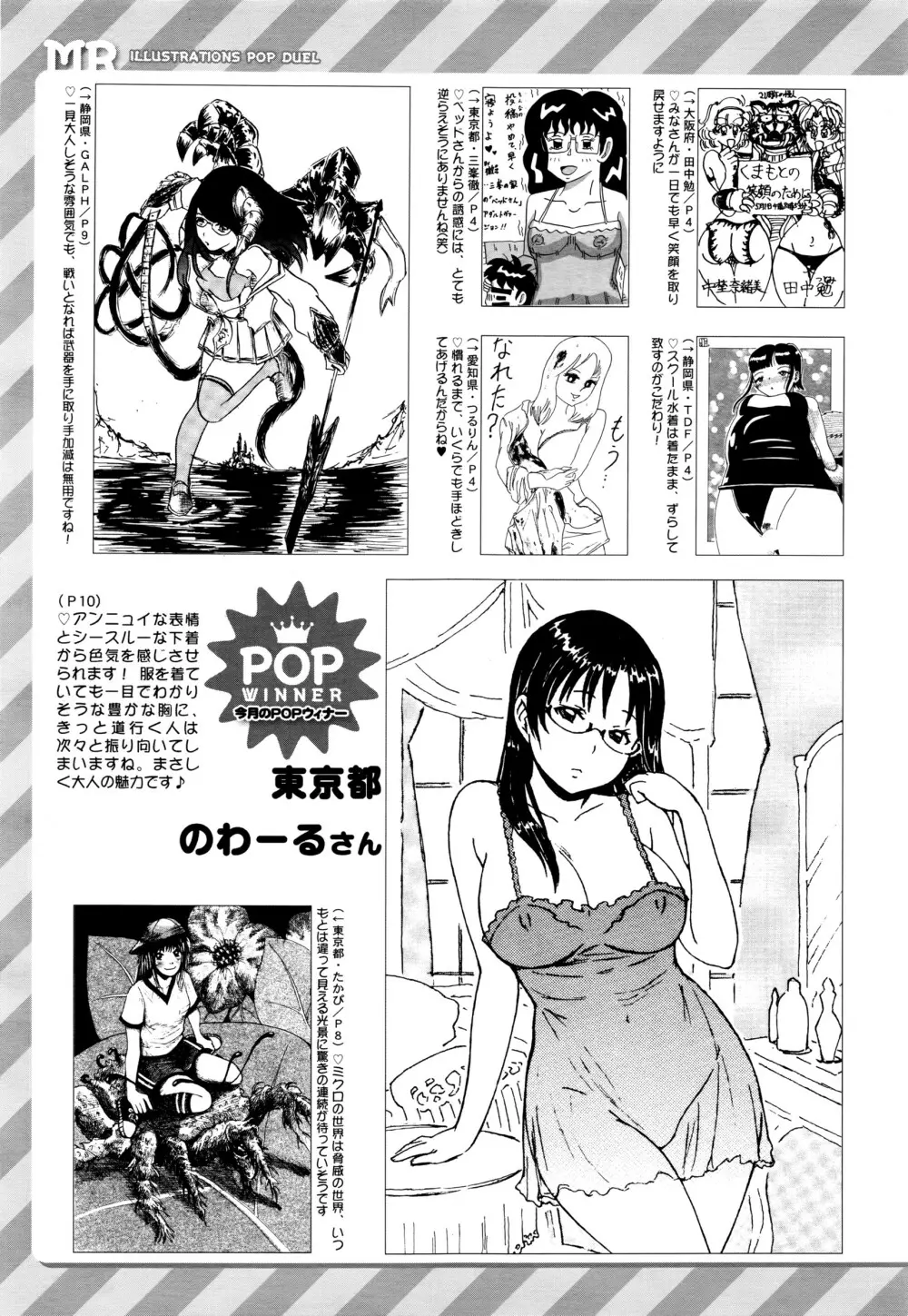 COMIC 夢幻転生 2016年7月号 Page.650