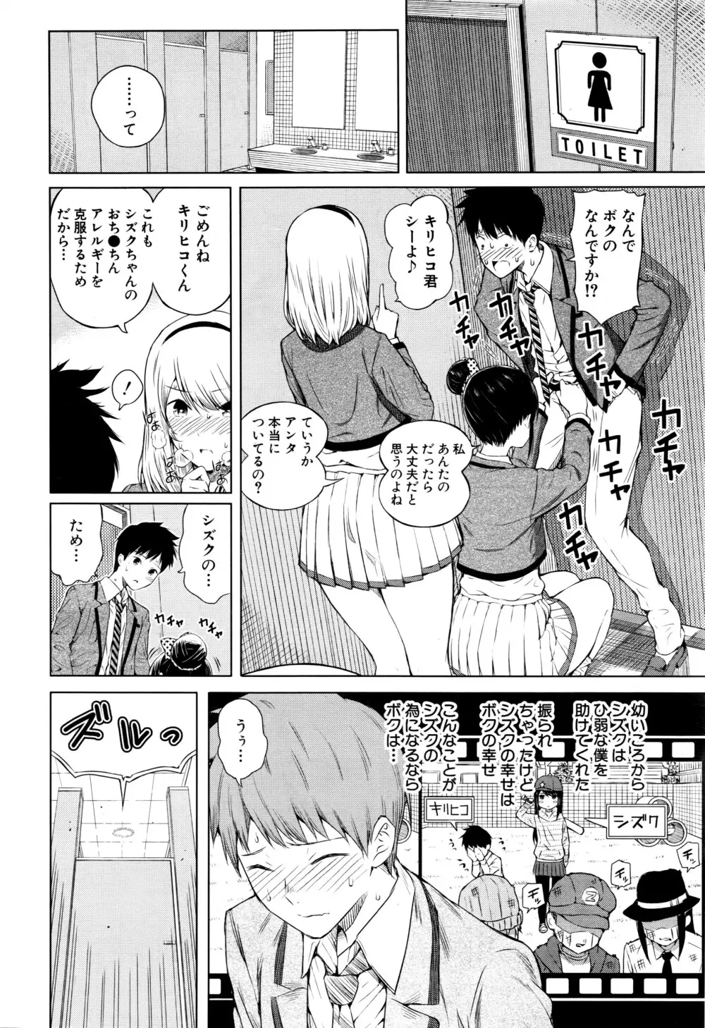 COMIC 夢幻転生 2016年7月号 Page.67