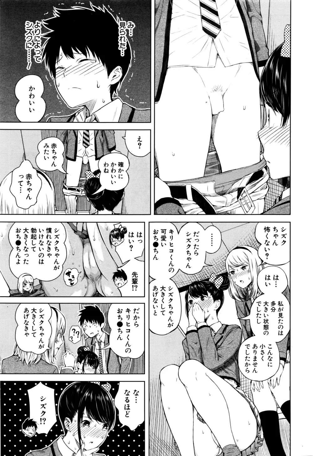 COMIC 夢幻転生 2016年7月号 Page.68