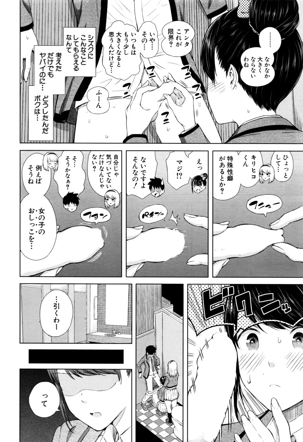 COMIC 夢幻転生 2016年7月号 Page.71