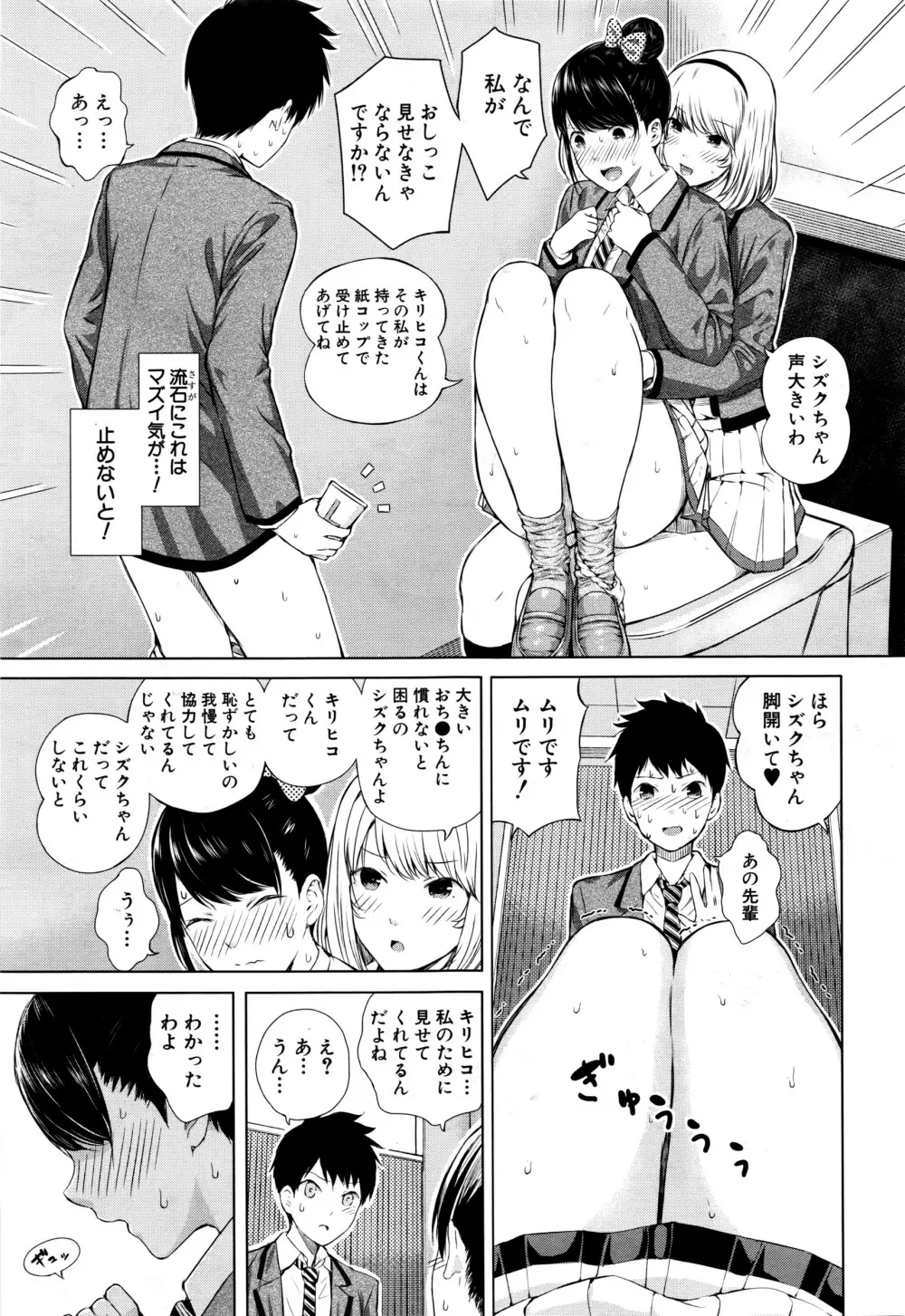 COMIC 夢幻転生 2016年7月号 Page.72