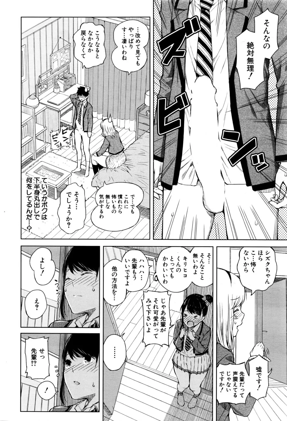 COMIC 夢幻転生 2016年7月号 Page.77