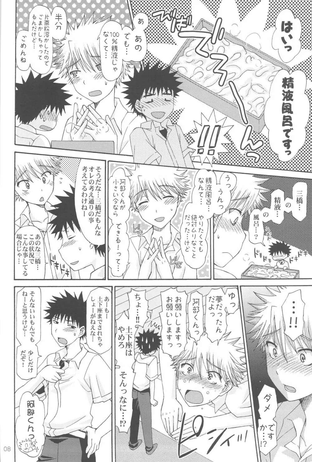 1/10スケールワンダーグラウンド Page.10