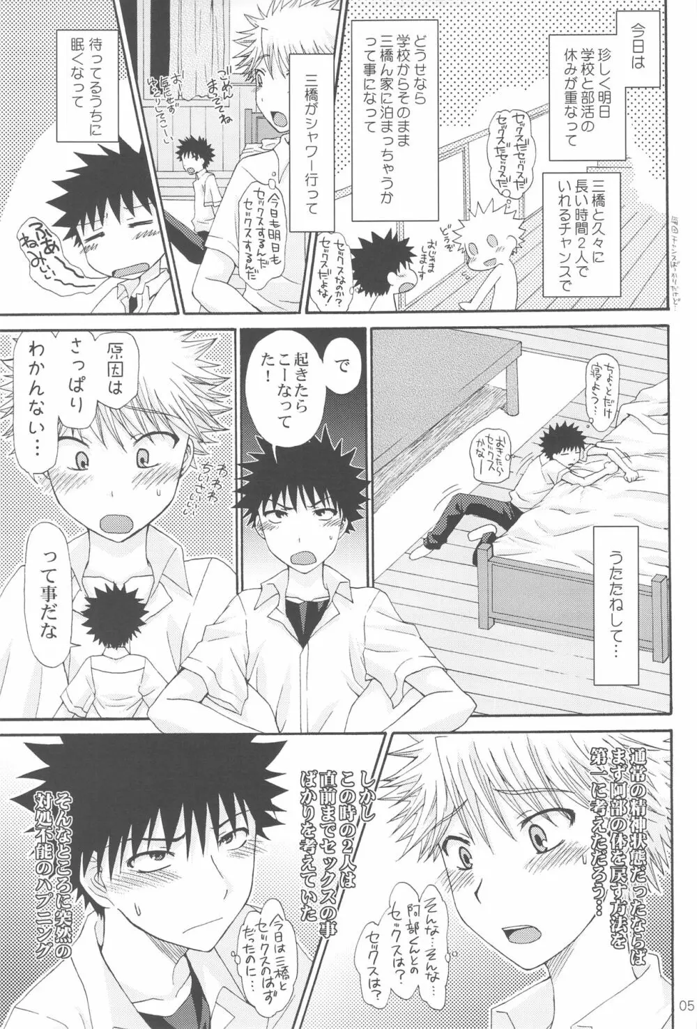 1/10スケールワンダーグラウンド Page.7