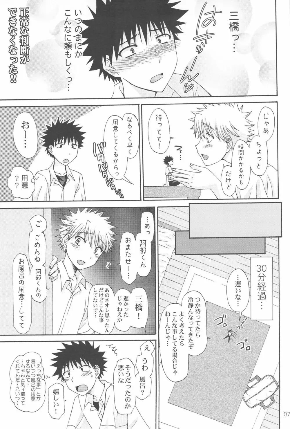 1/10スケールワンダーグラウンド Page.9