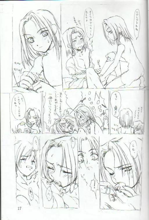 shaman king Page.16