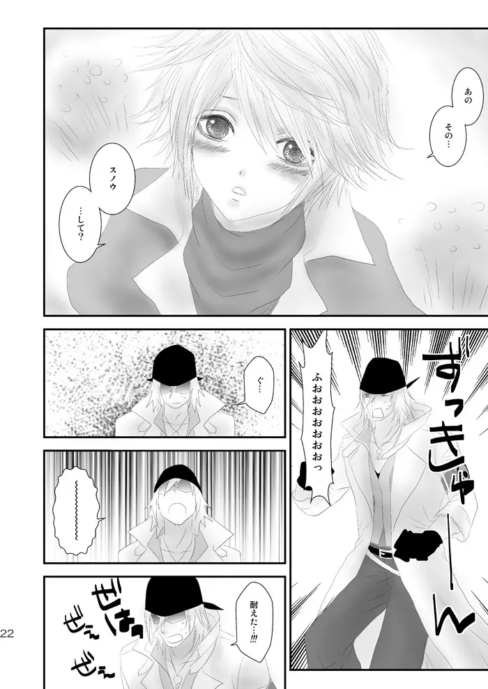 kiss LV. Page.17