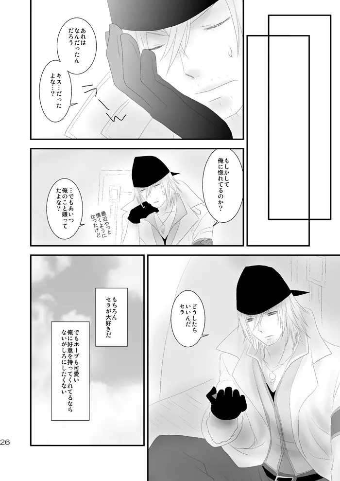 kiss LV. Page.21