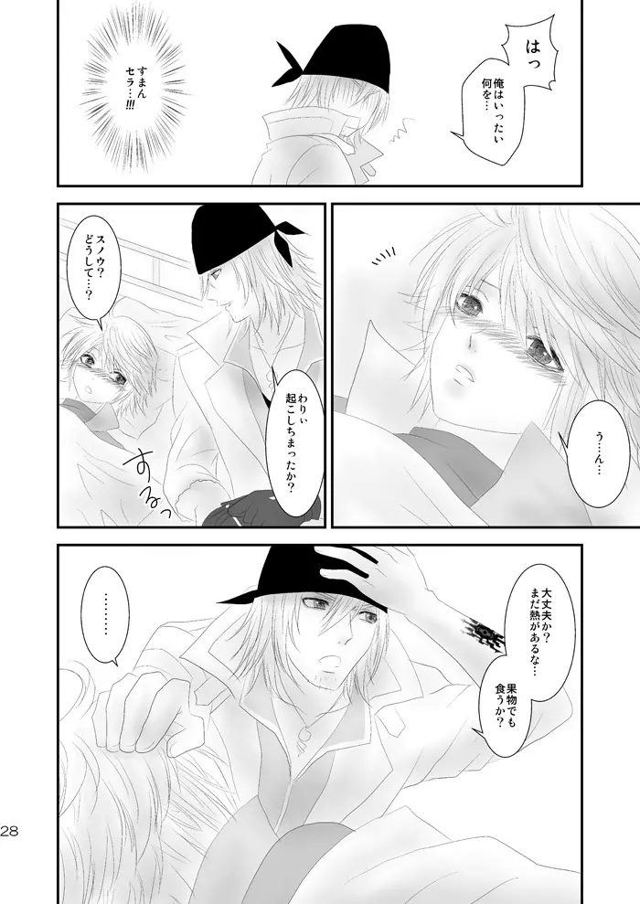 kiss LV. Page.23