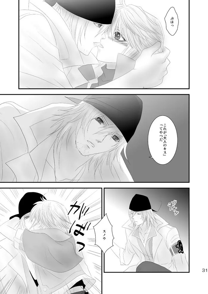 kiss LV. Page.26