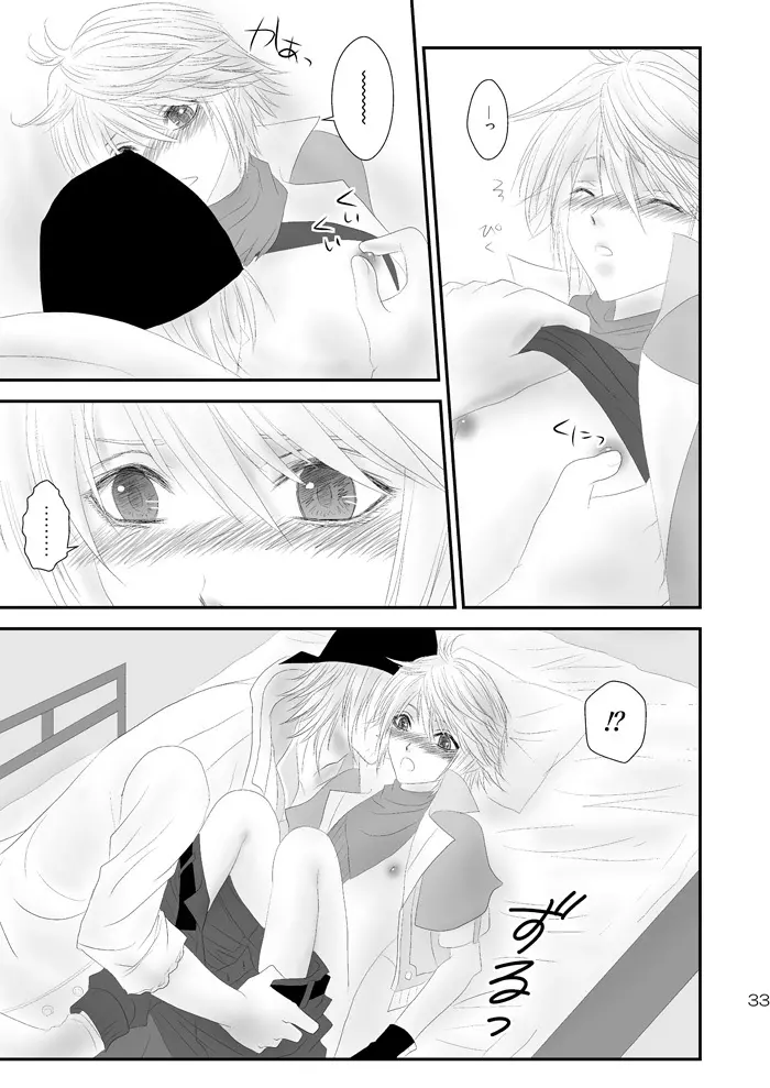 kiss LV. Page.28