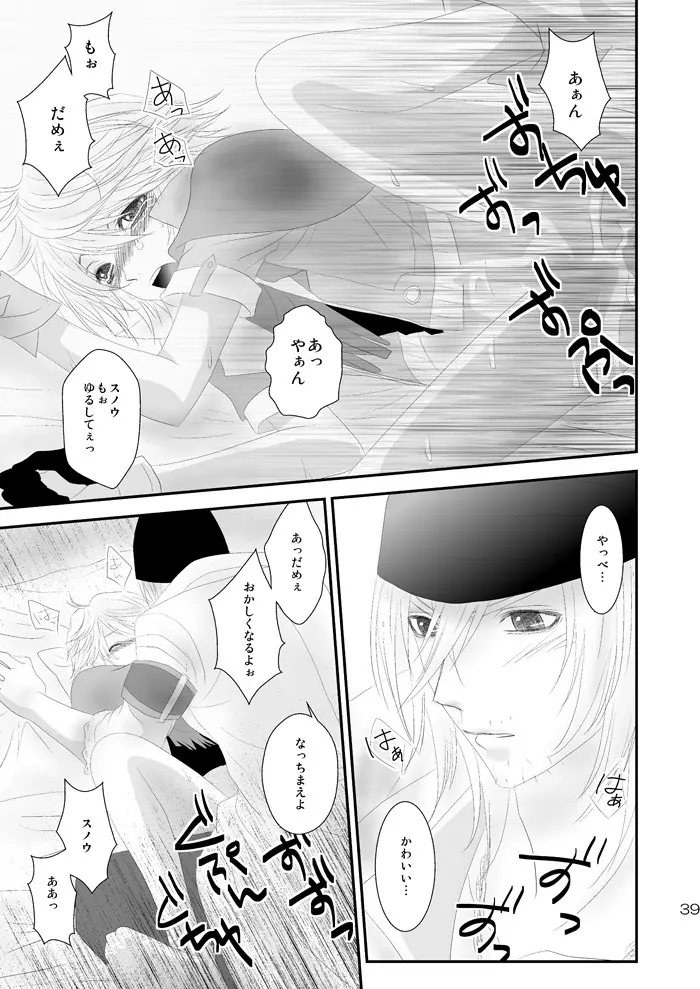 kiss LV. Page.34