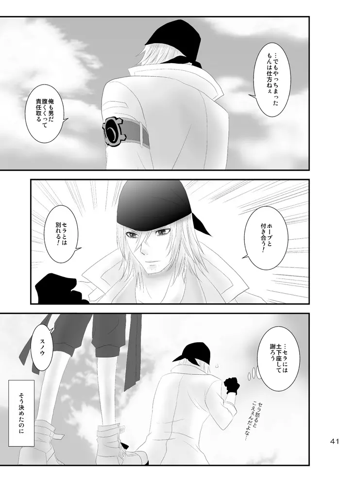 kiss LV. Page.36