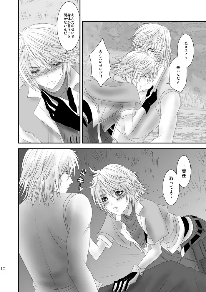 kiss LV. Page.50