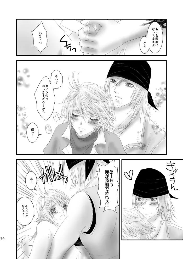 kiss LV. Page.54