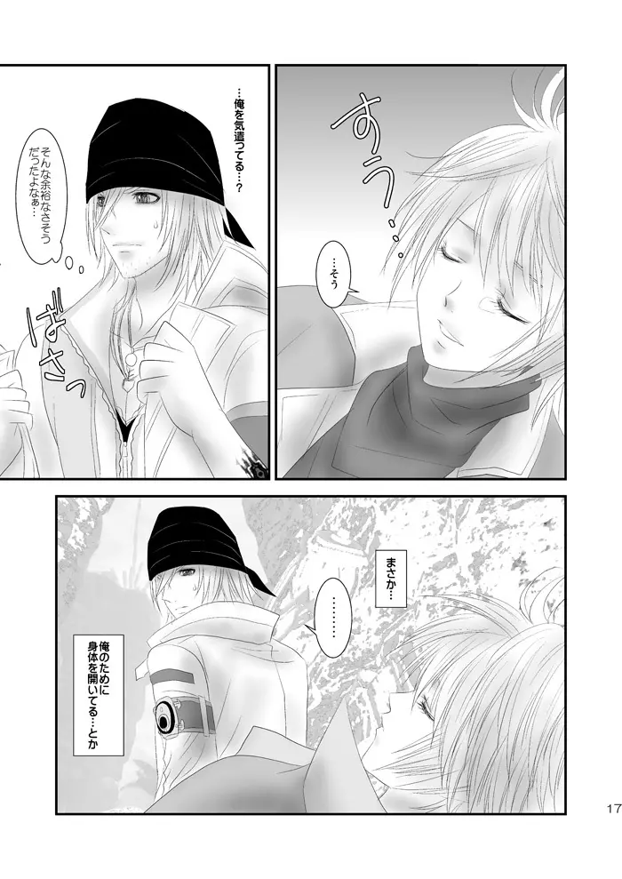 kiss LV. Page.57