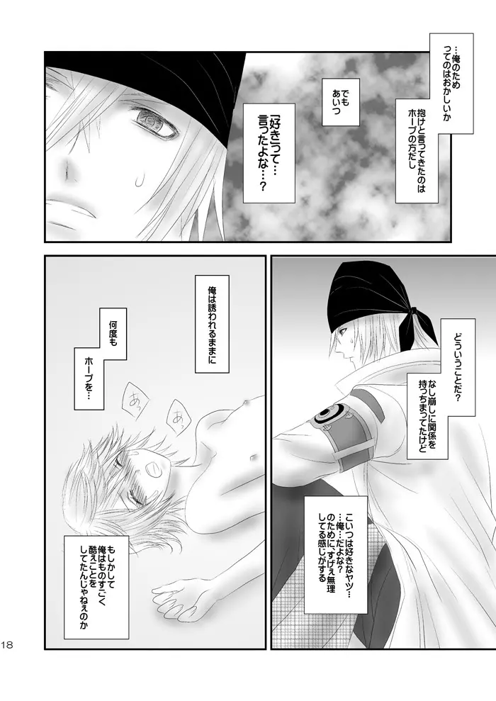 kiss LV. Page.58