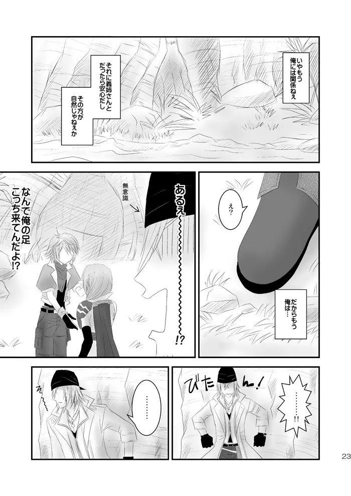 kiss LV. Page.63