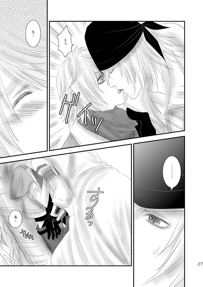 kiss LV. Page.67