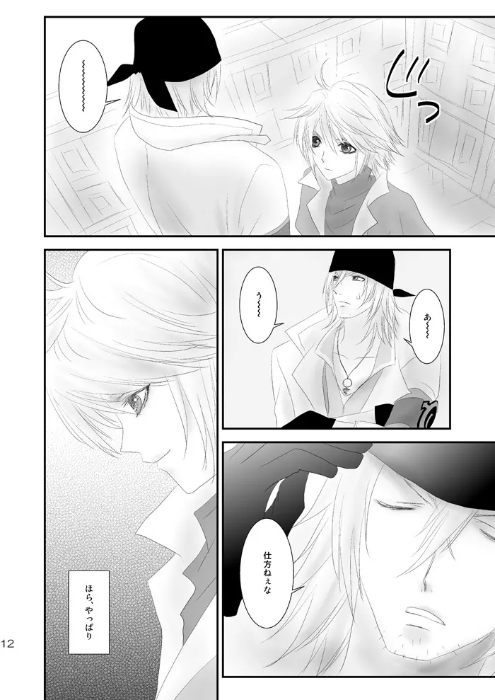 kiss LV. Page.7