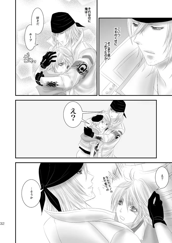 kiss LV. Page.72