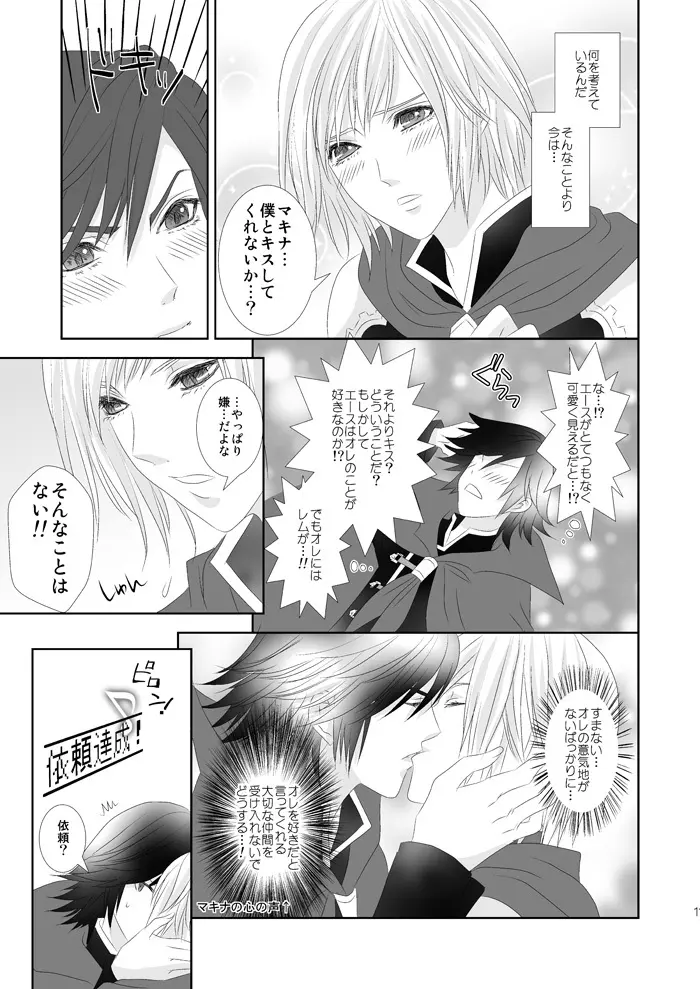 クロスポーカー Page.11