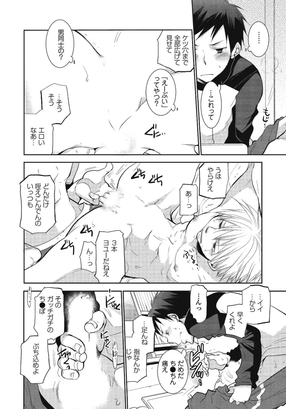 ニイチャンポルノ Page.10