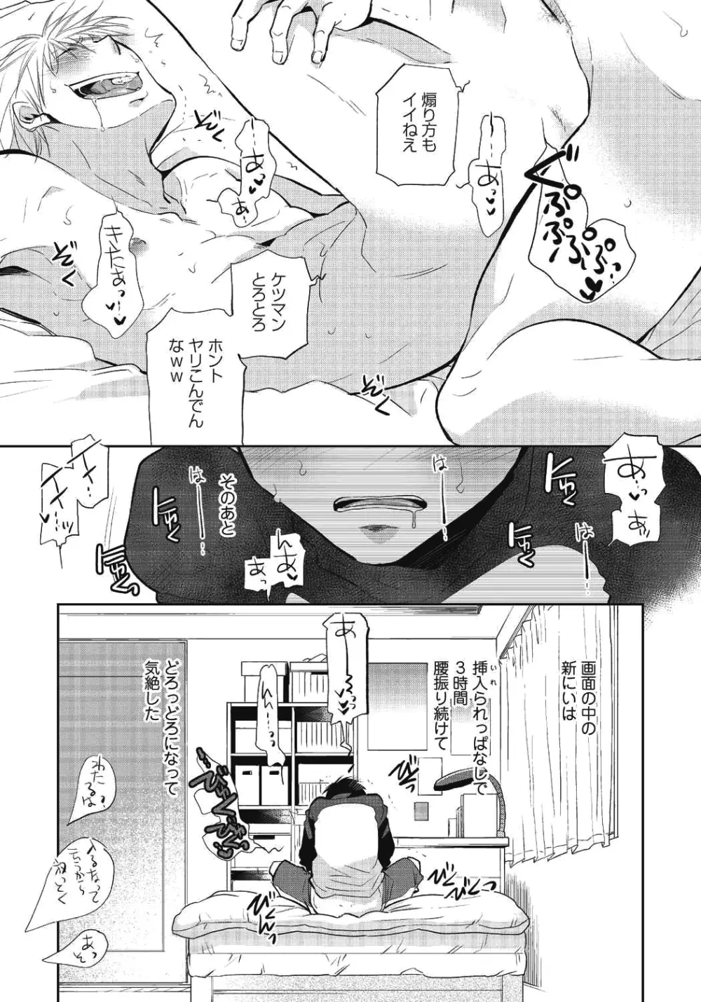 ニイチャンポルノ Page.11