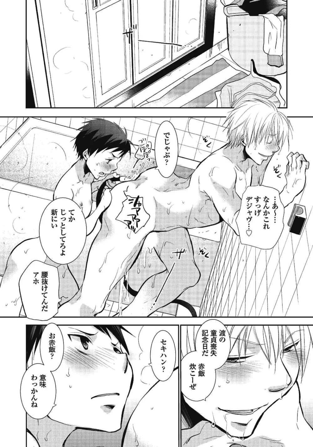 ニイチャンポルノ Page.34