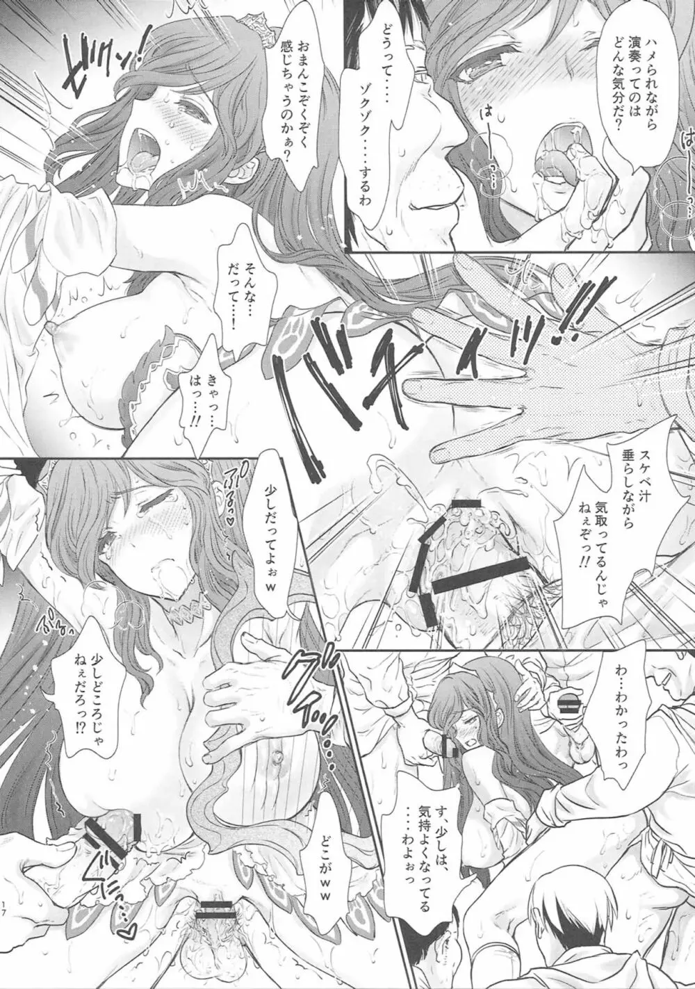 アンリエットナイトクラブ Page.16