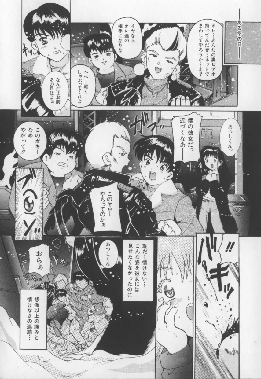甘いおしおき Page.28