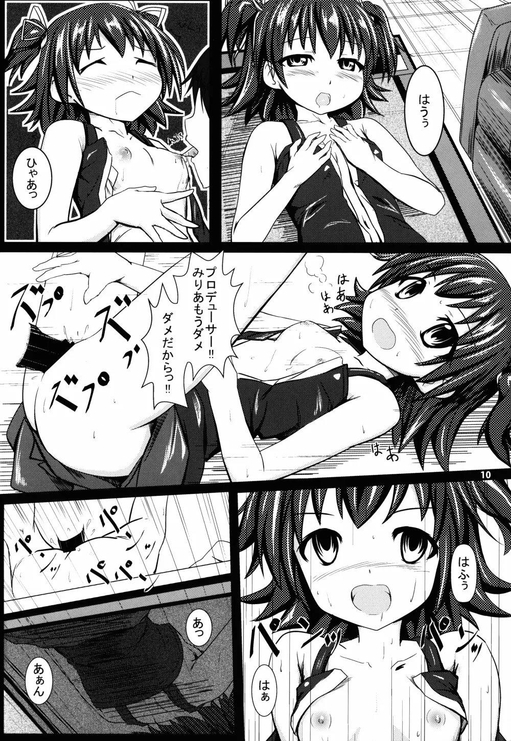 みりM@S Page.10