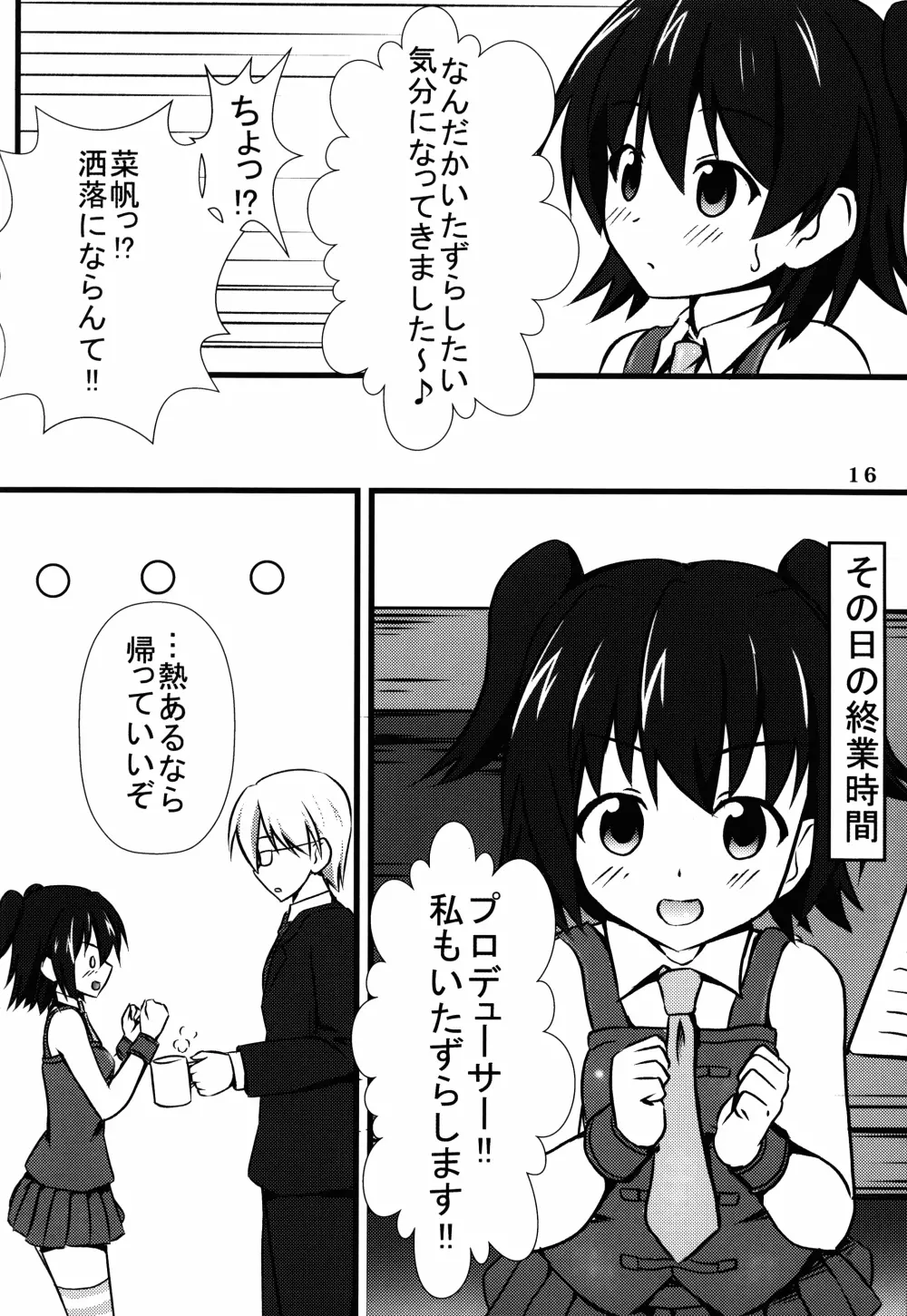 みりM@S Page.16