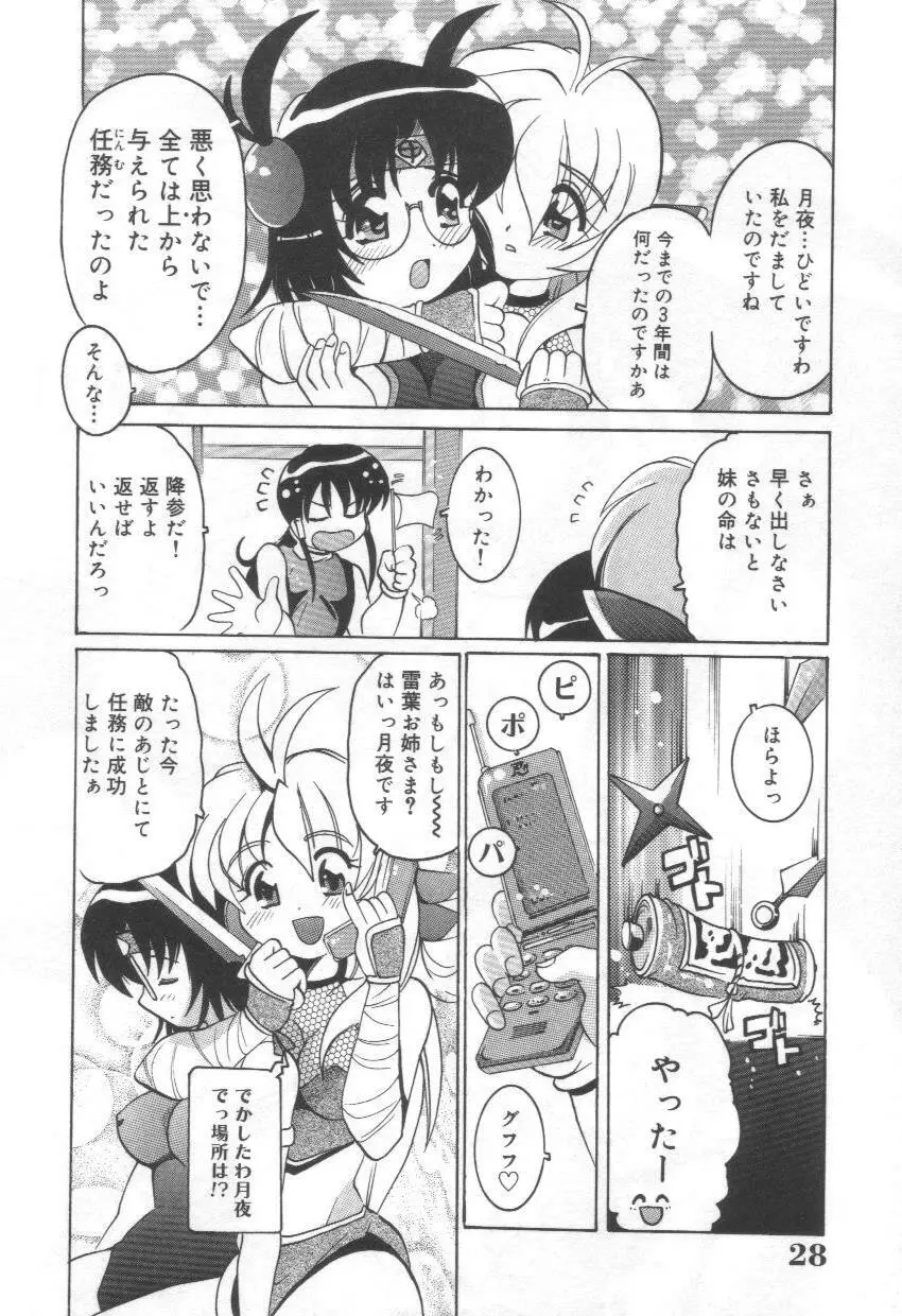 桃色mission Page.12