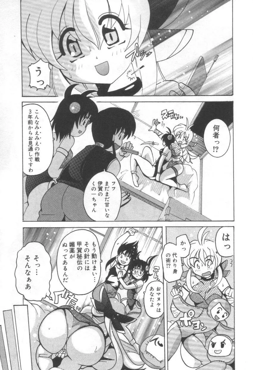 桃色mission Page.13