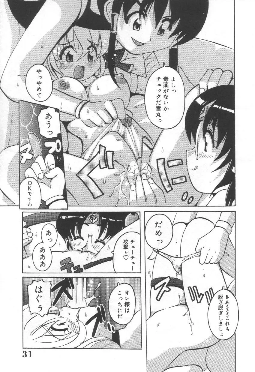 桃色mission Page.15