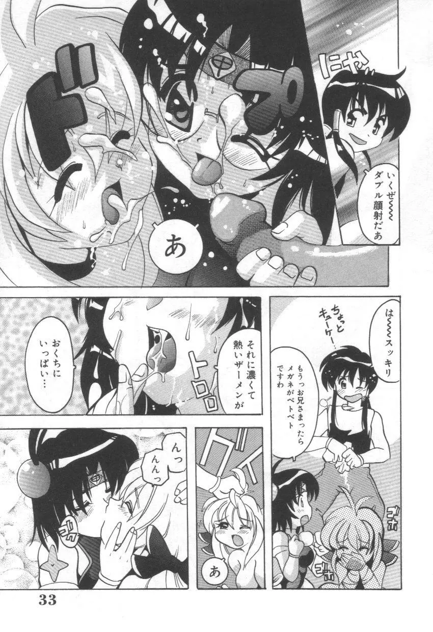 桃色mission Page.17